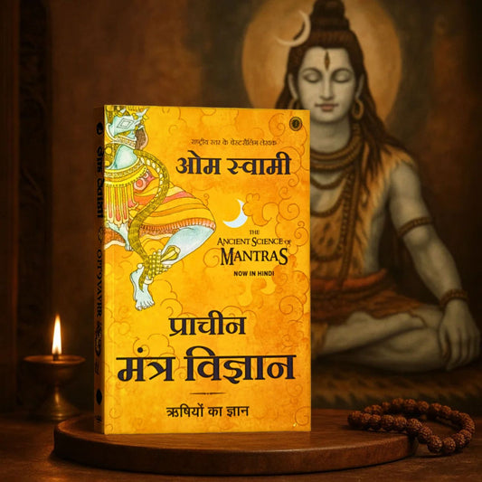 The Ancient Science of Mantras (Hindi) - Gift Set