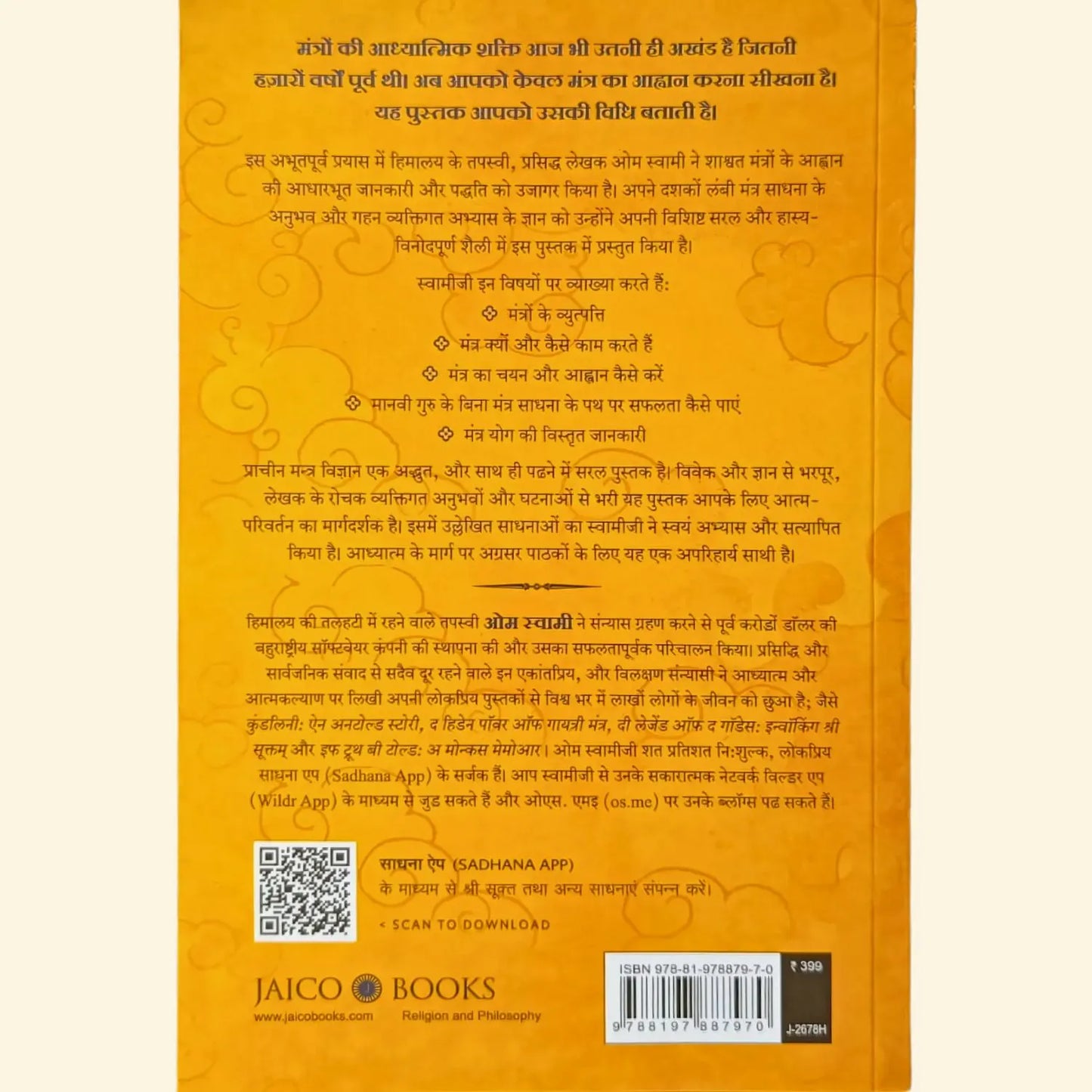 Thirteen Months In The Himalayas: Chronicles of a Monks Sadhana (English)
