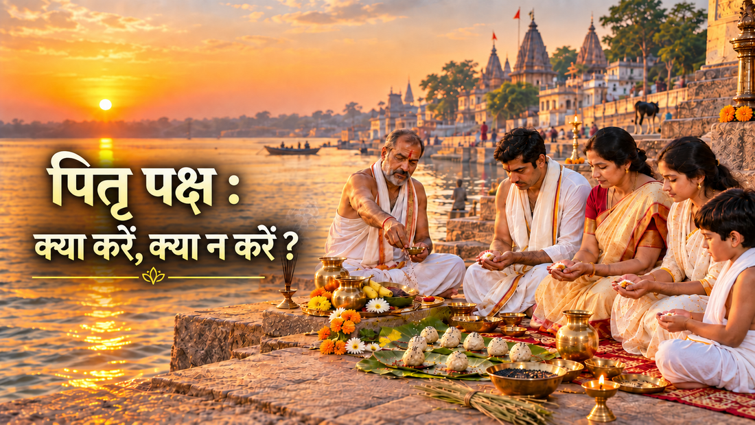 पितृ पक्ष 2026 : क्या करें, क्या न करें ?