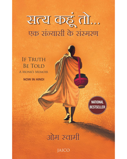 If Truth be told :  Hindi
