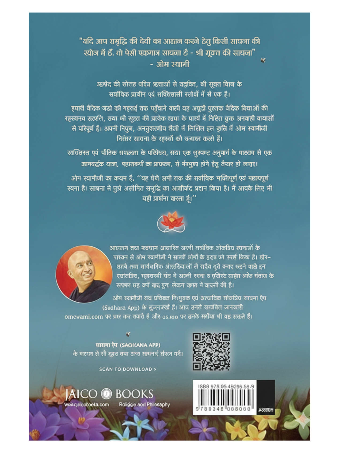 The Legend of the Goddess (Hindi)