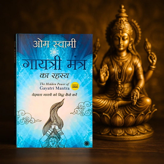 The Hidden Power of Gayatri Sadhana (Hindi)