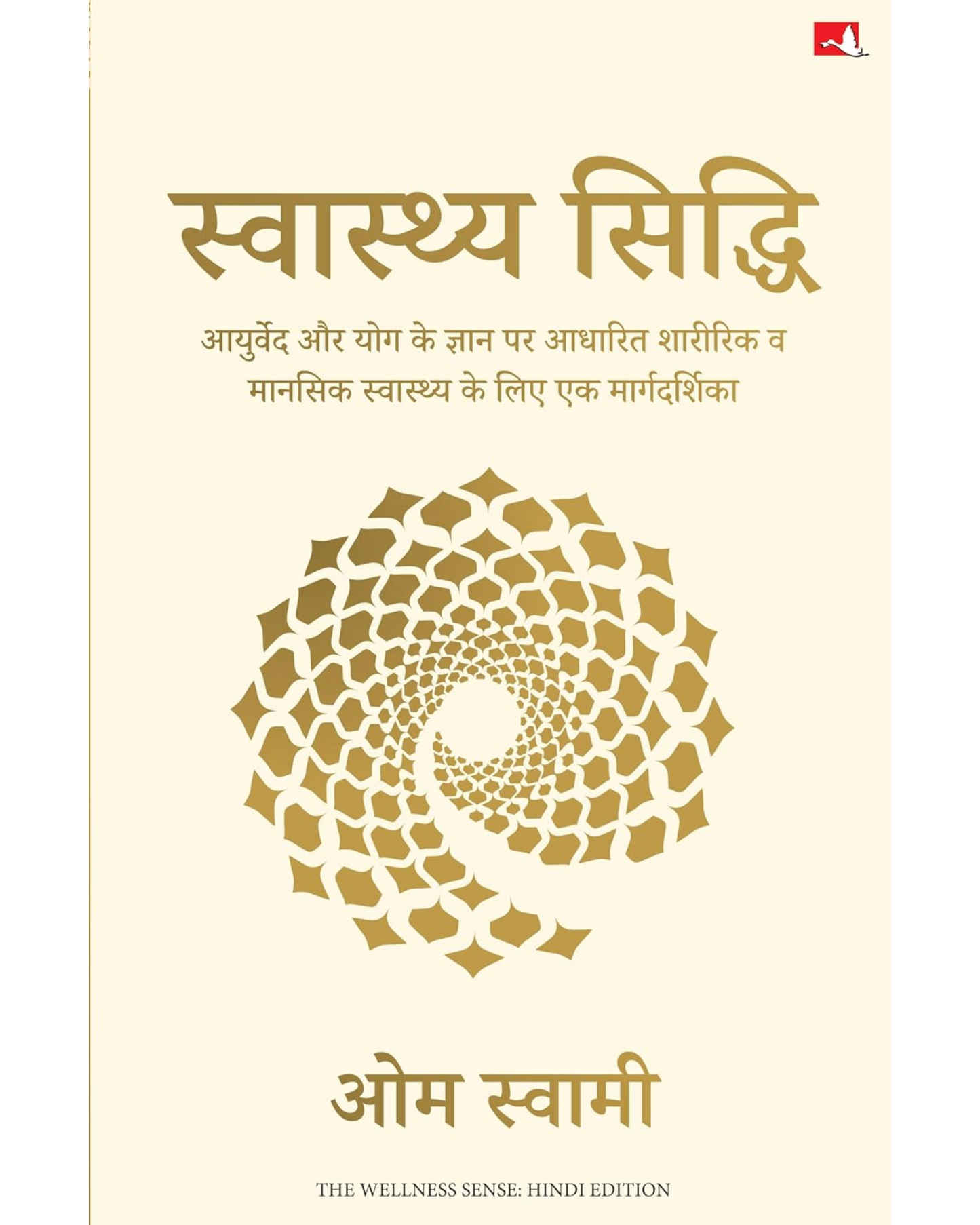 The Wellness Sense (Hindi)
