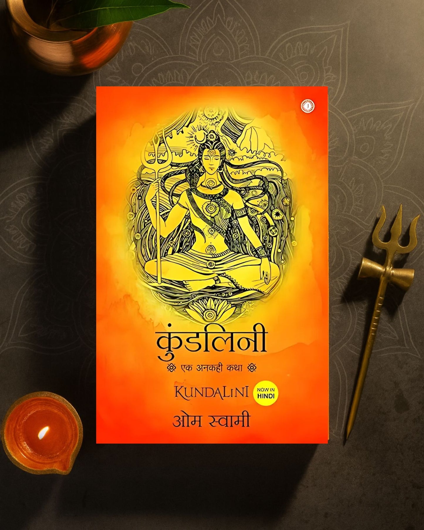 Kundalini: An untold story (Hindi)