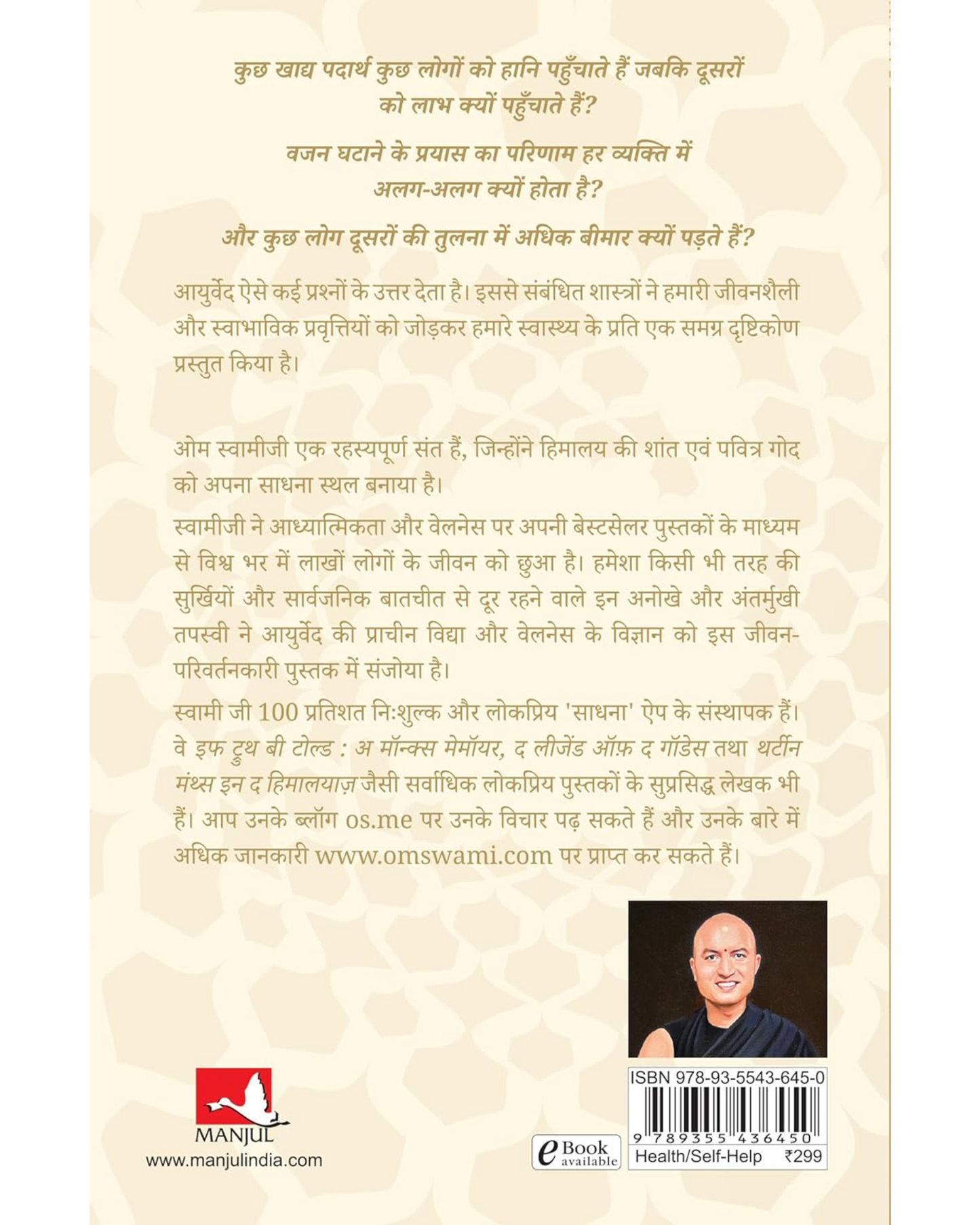 The Wellness Sense (Hindi)