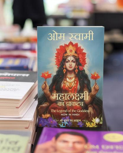 The Legend of the Goddess (Hindi)