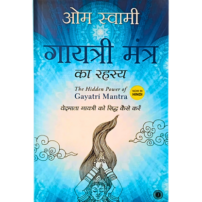 The Hidden Power of Gayatri Sadhana (Hindi)
