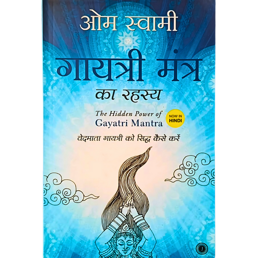 The Hidden Power of Gayatri Sadhana (Hindi)