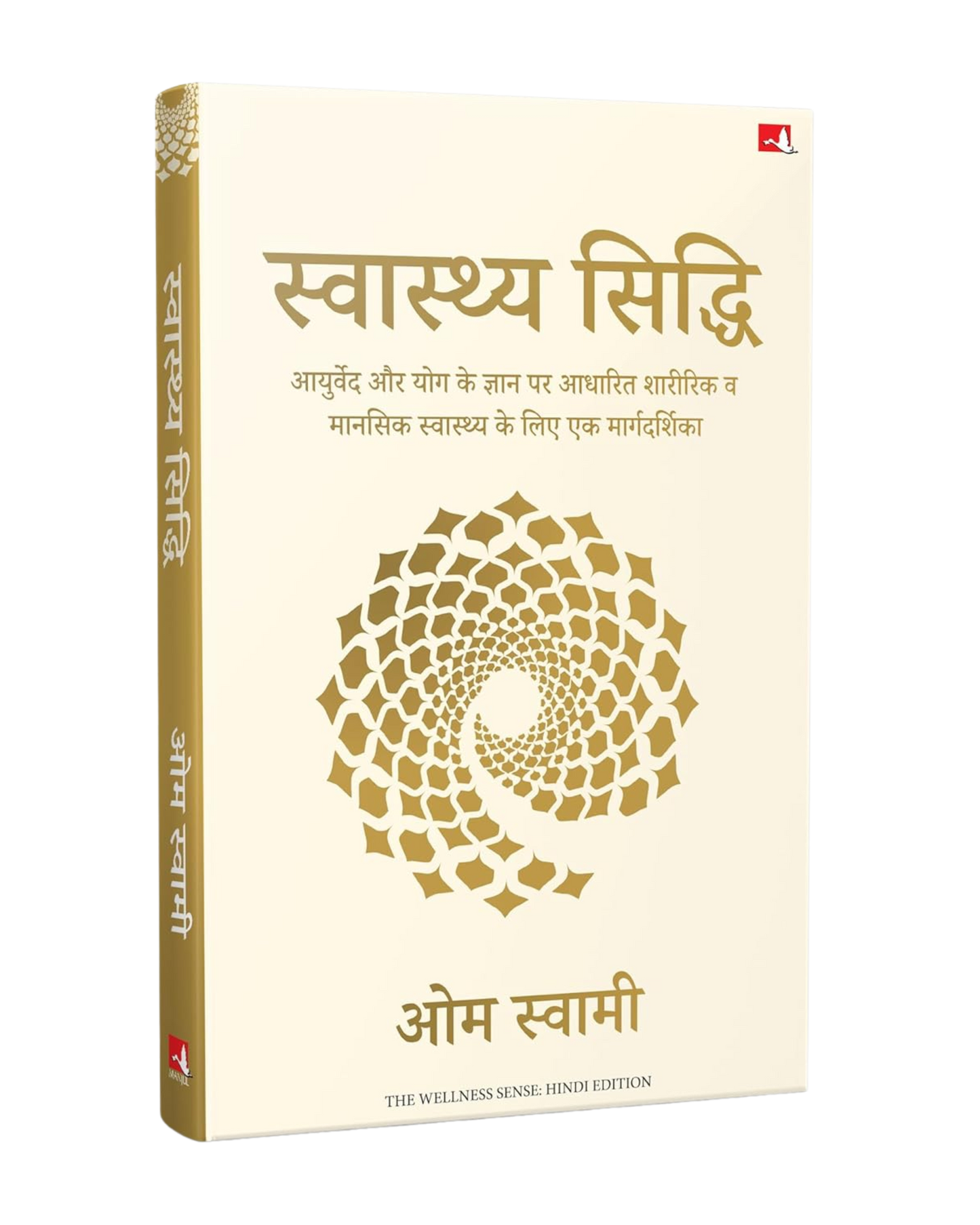 The Wellness Sense (Hindi)