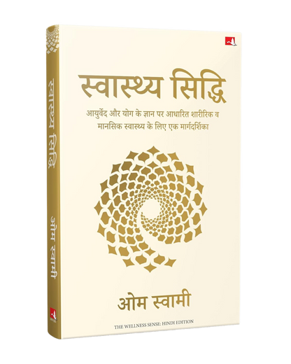 The Wellness Sense (Hindi)