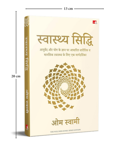 The Wellness Sense (Hindi)