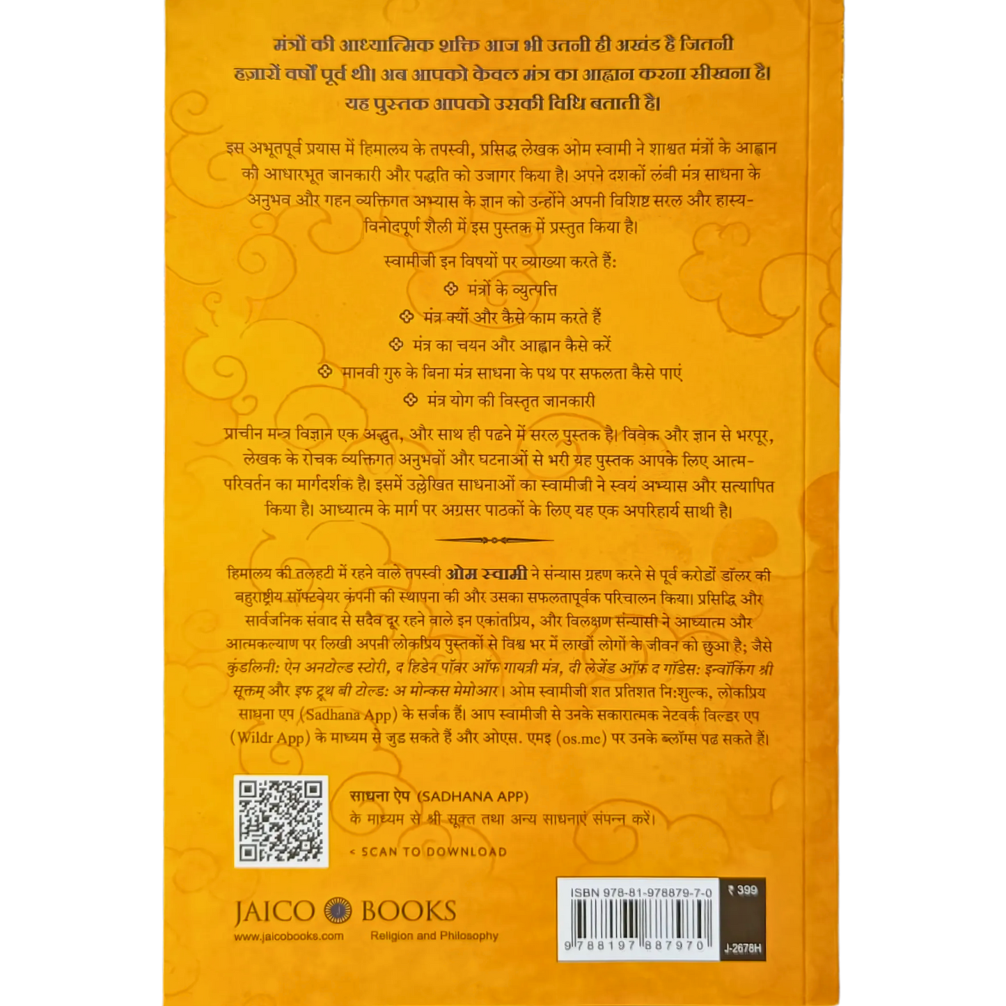 Thirteen Months In The Himalayas: Chronicles of a Monks Sadhana
