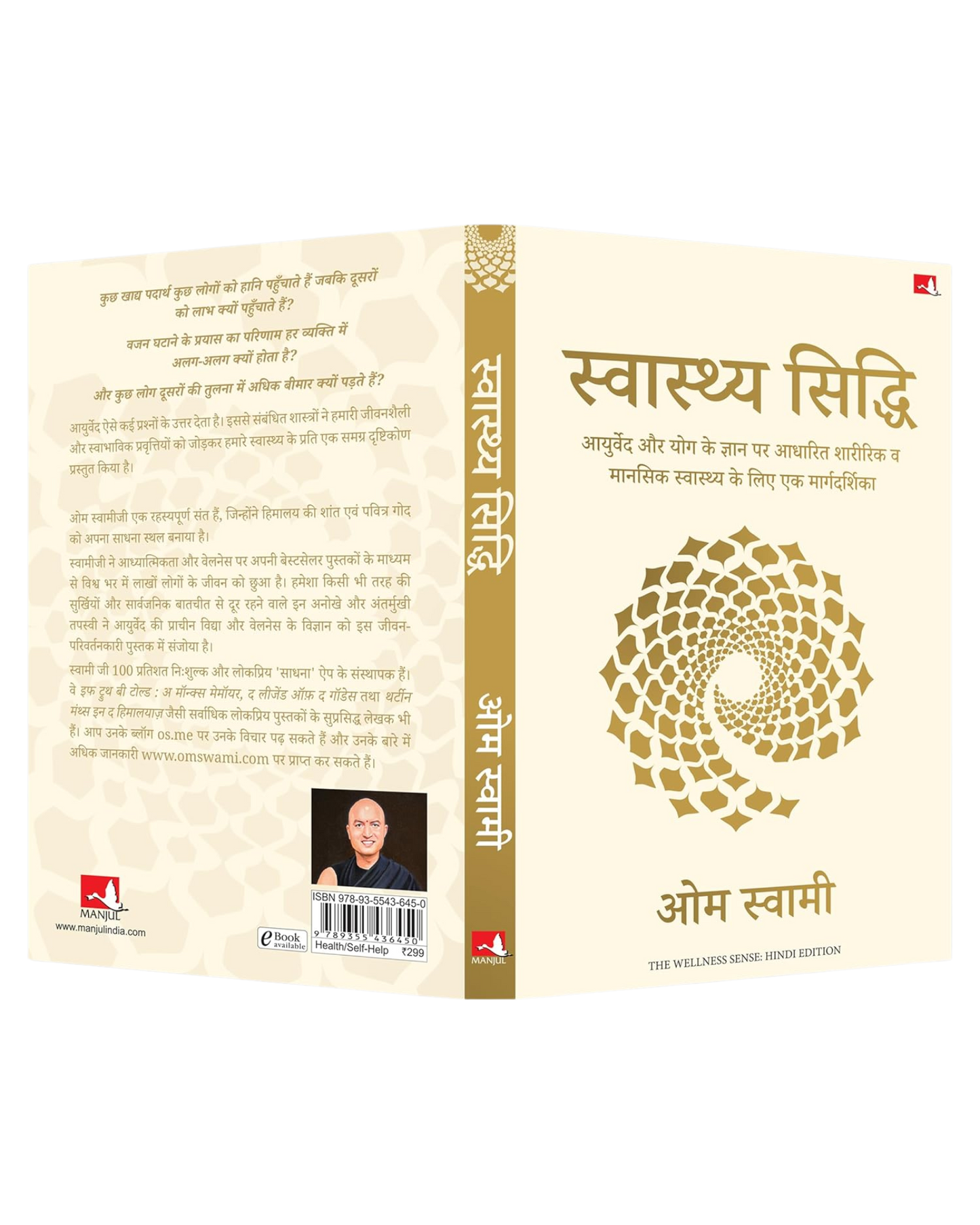 The Wellness Sense (Hindi)