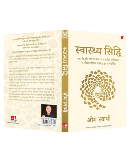 The Wellness Sense (Hindi)