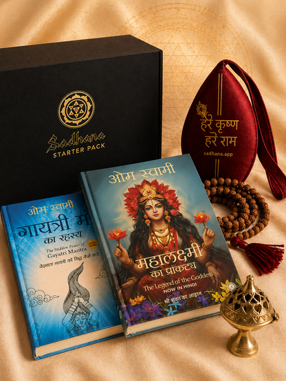 Gyan & Sadhana Bundle