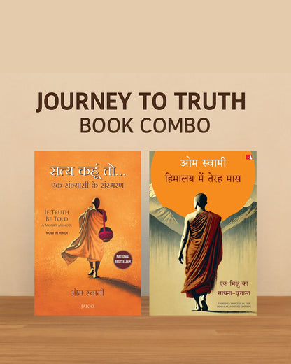 The Monk’s Journey Book Combo (Hindi)