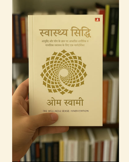 The Wellness Sense (Hindi)