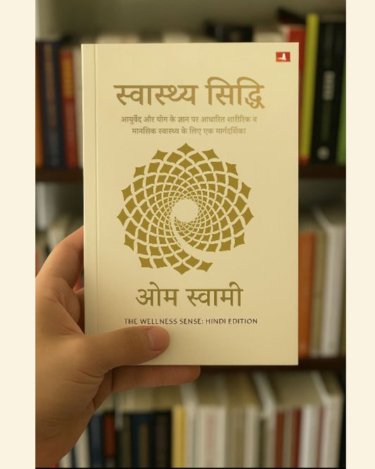 The Wellness Sense (Hindi)